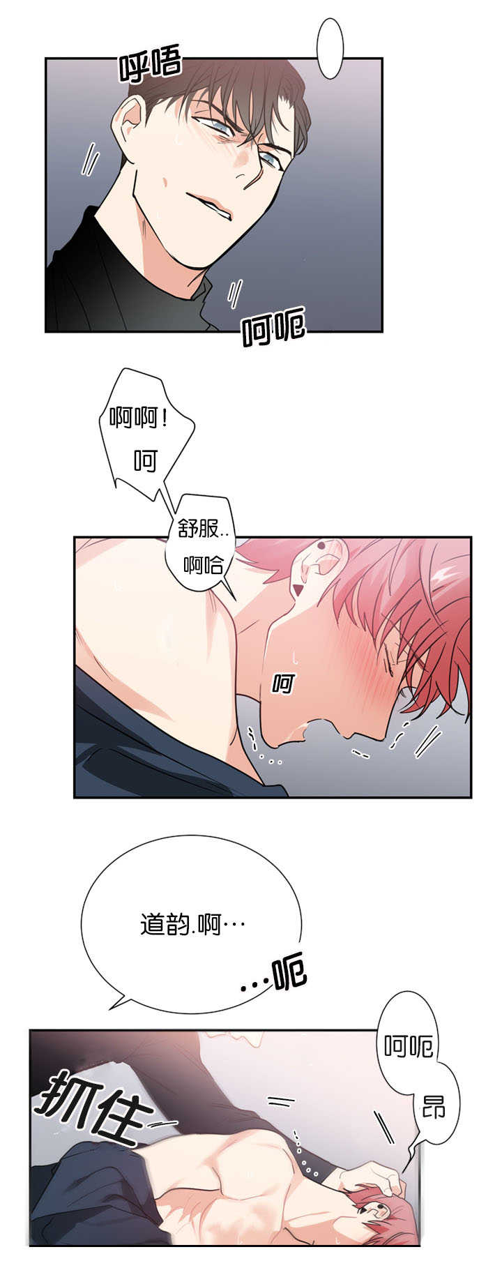 《二律背反》漫画最新章节第18话免费下拉式在线观看章节第【7】张图片