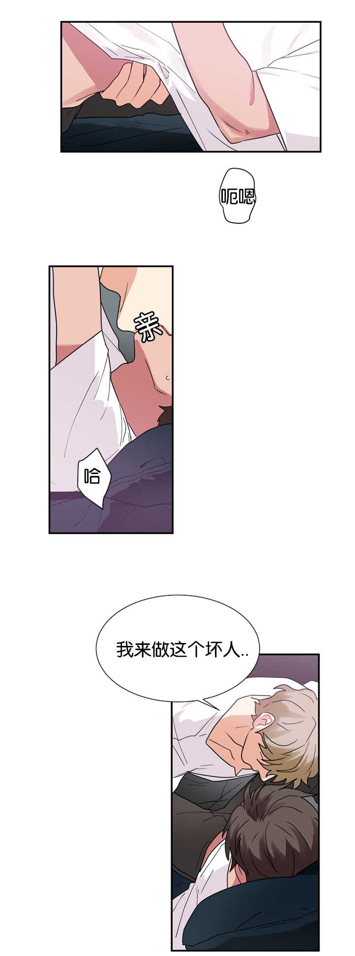 《二律背反》漫画最新章节第24话免费下拉式在线观看章节第【21】张图片