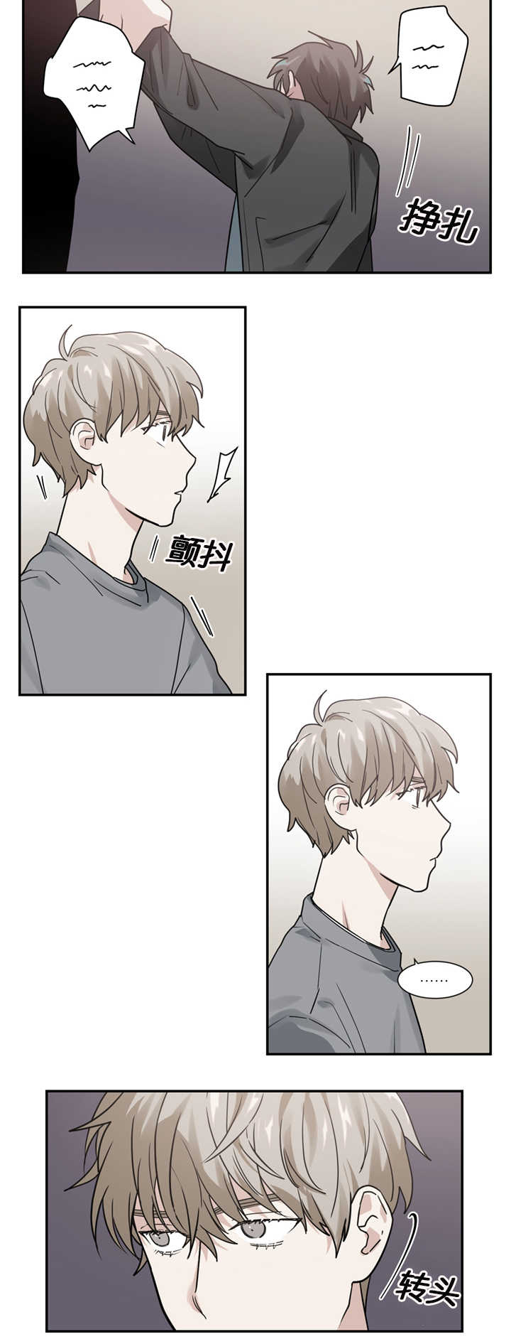 《二律背反》漫画最新章节第11话免费下拉式在线观看章节第【7】张图片