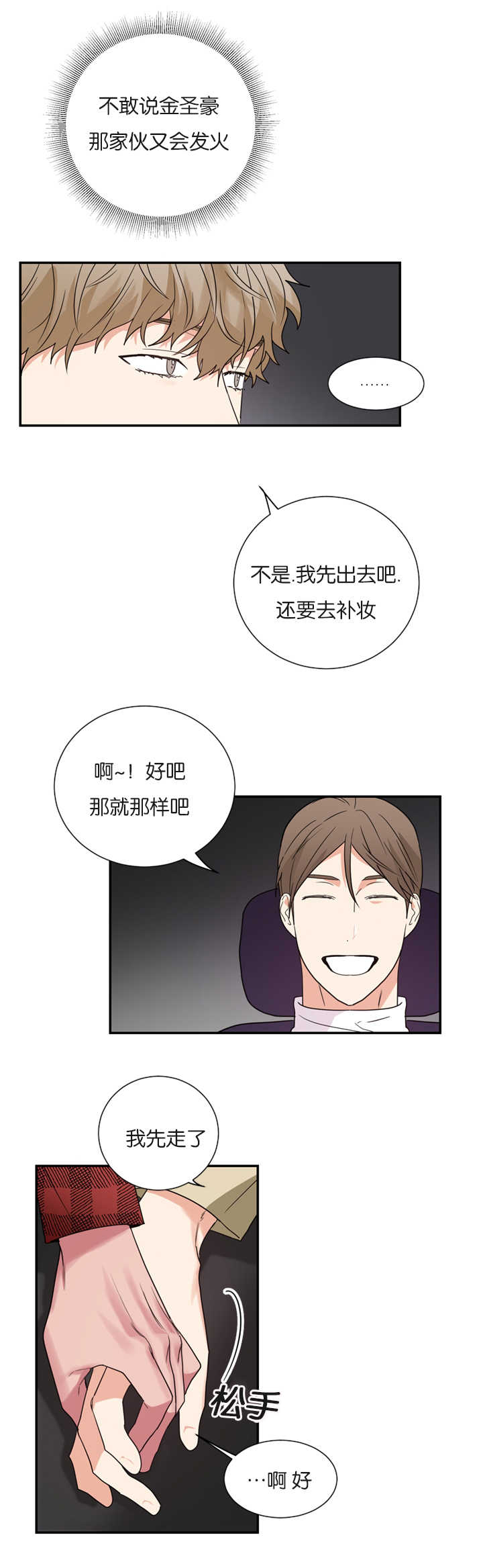 《二律背反》漫画最新章节第34话免费下拉式在线观看章节第【11】张图片