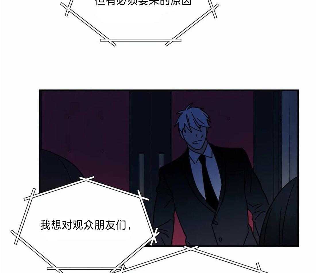 《二律背反》漫画最新章节第72话免费下拉式在线观看章节第【5】张图片