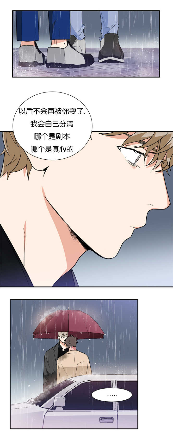 《二律背反》漫画最新章节第20话免费下拉式在线观看章节第【12】张图片