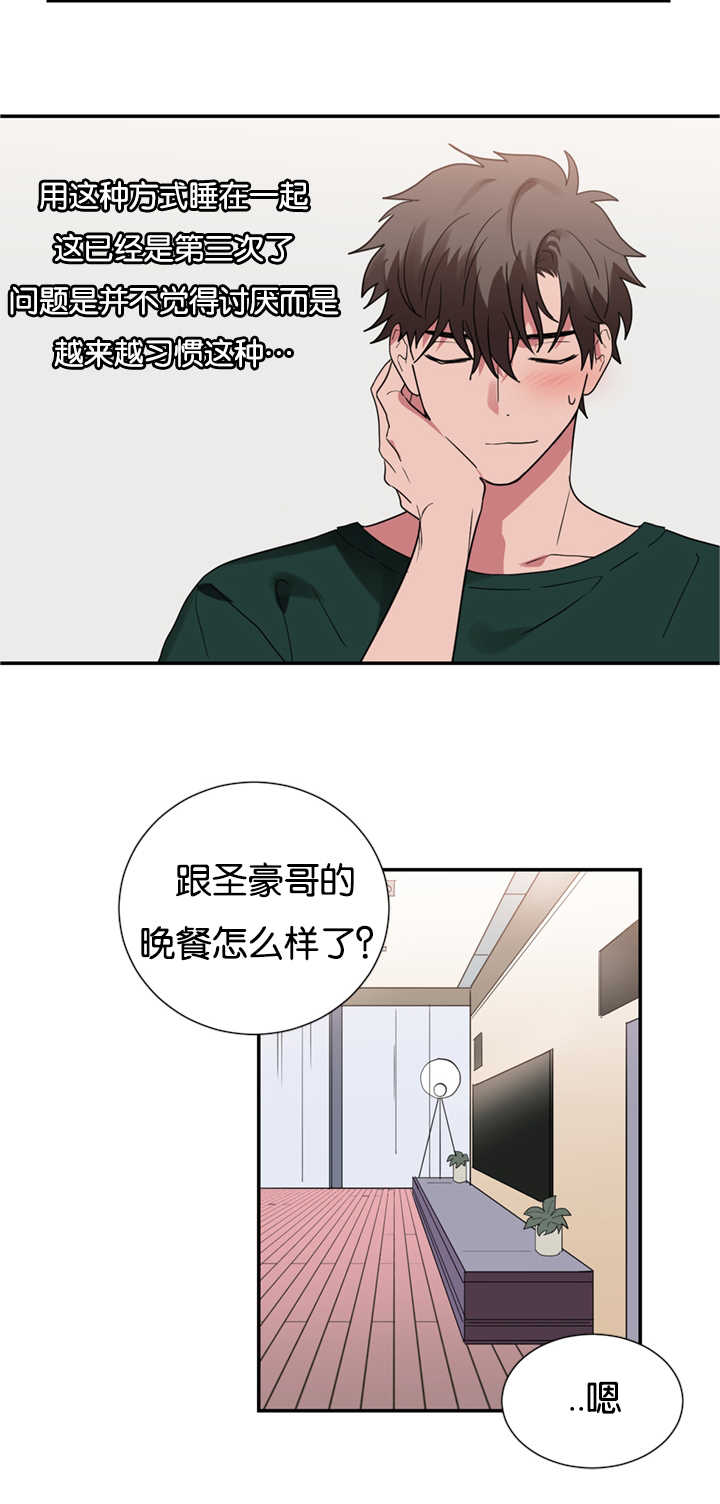 《二律背反》漫画最新章节第26话免费下拉式在线观看章节第【4】张图片