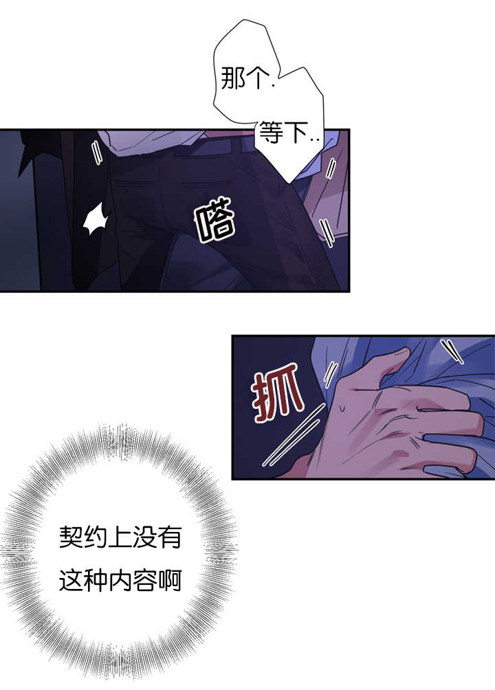 《二律背反》漫画最新章节第8话免费下拉式在线观看章节第【21】张图片