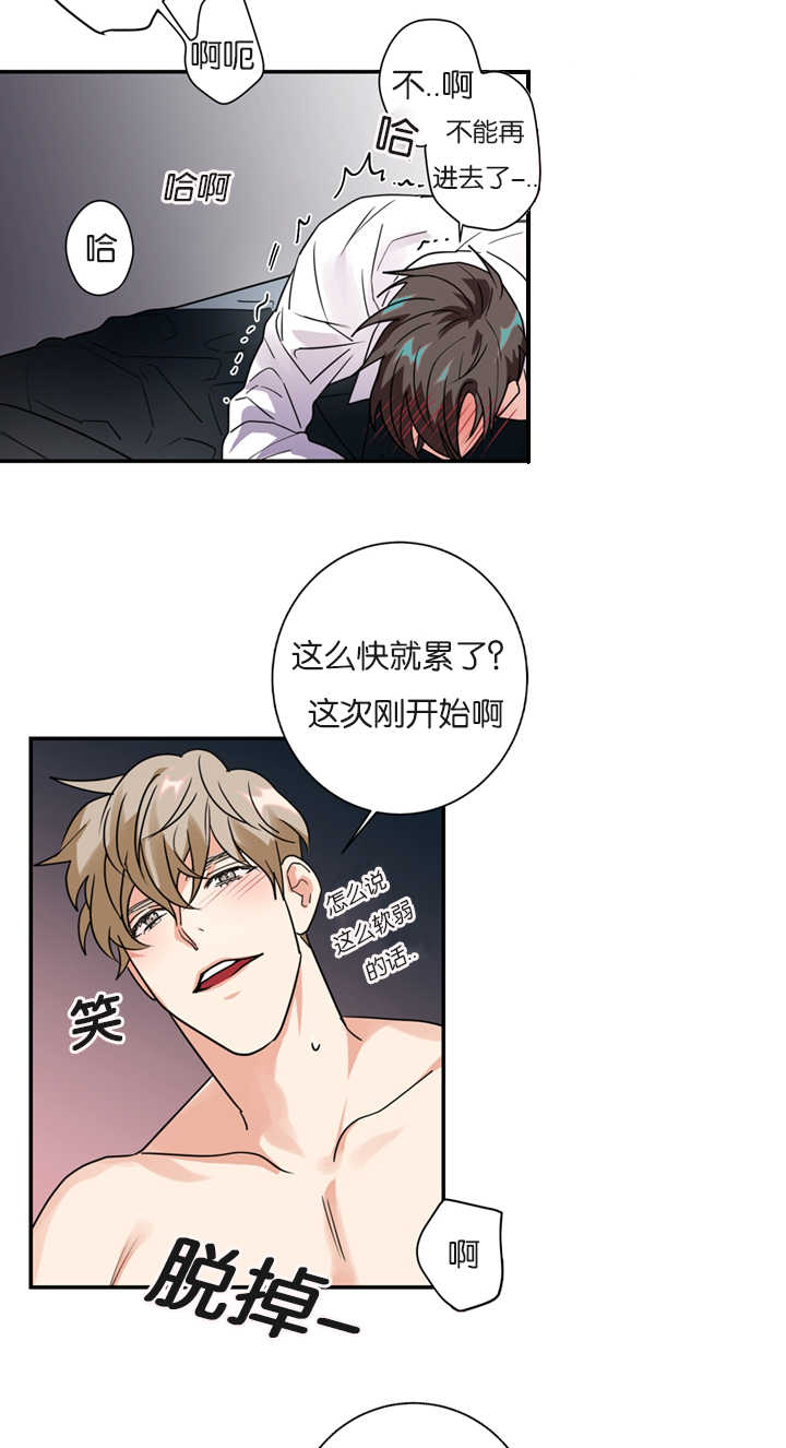 《二律背反》漫画最新章节第9话免费下拉式在线观看章节第【10】张图片