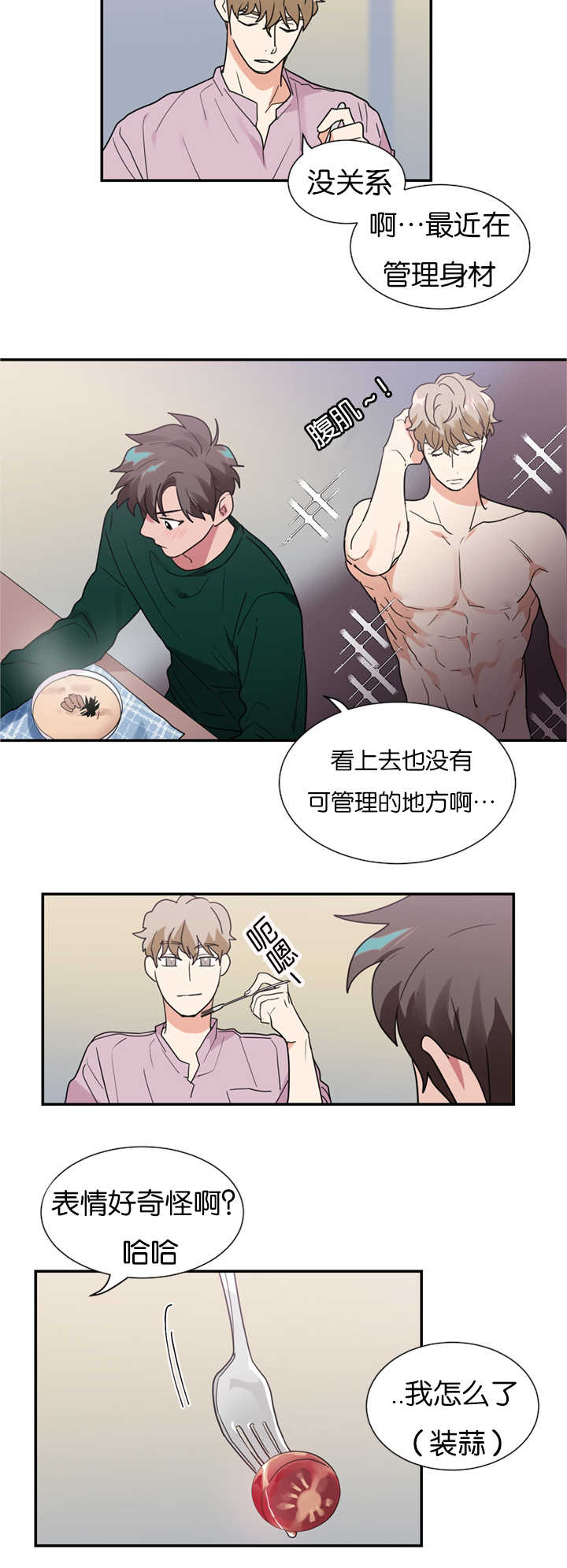 《二律背反》漫画最新章节第19话免费下拉式在线观看章节第【6】张图片