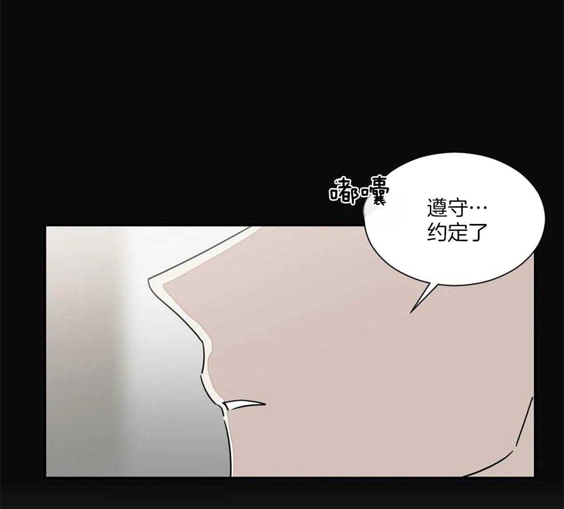 《二律背反》漫画最新章节第57话免费下拉式在线观看章节第【28】张图片