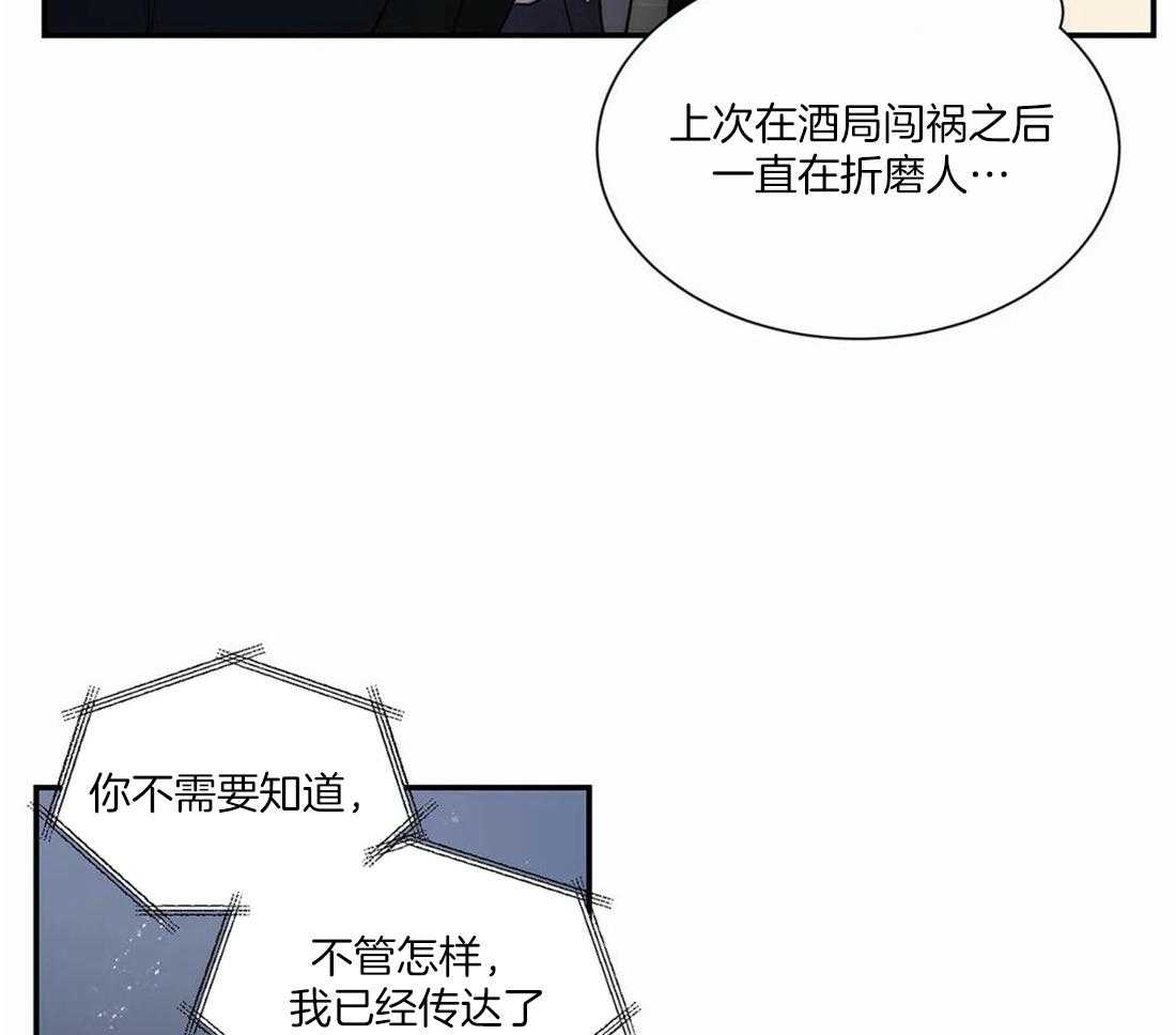 《二律背反》漫画最新章节第67话免费下拉式在线观看章节第【9】张图片