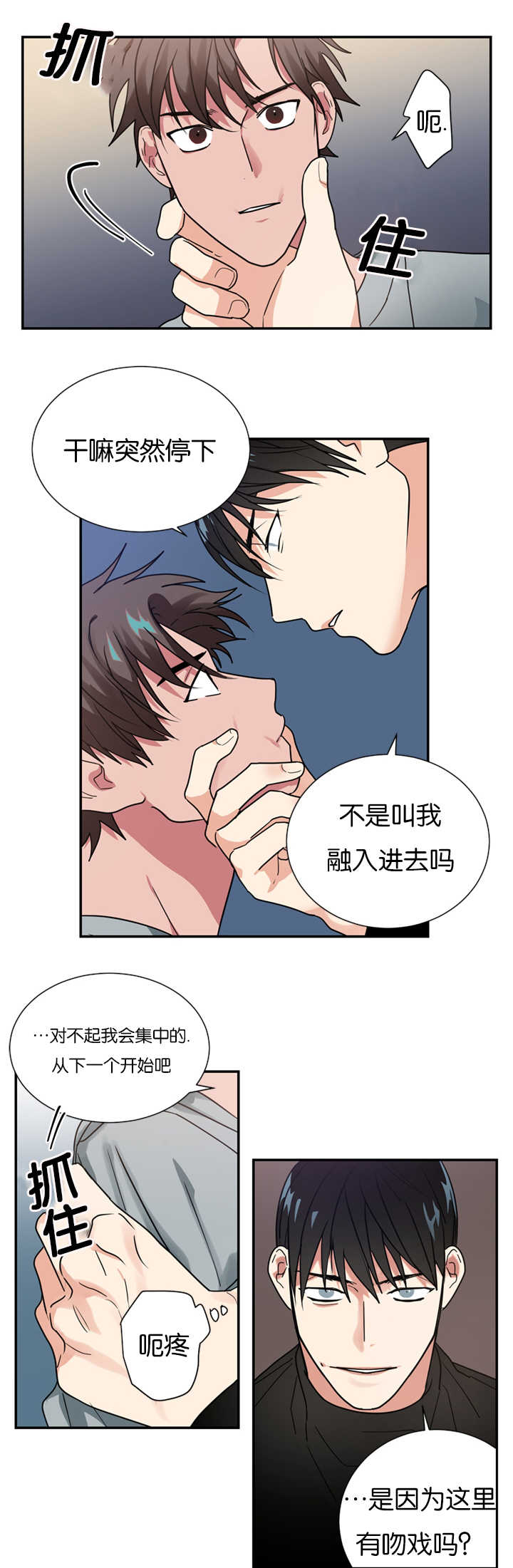 《二律背反》漫画最新章节第14话免费下拉式在线观看章节第【14】张图片