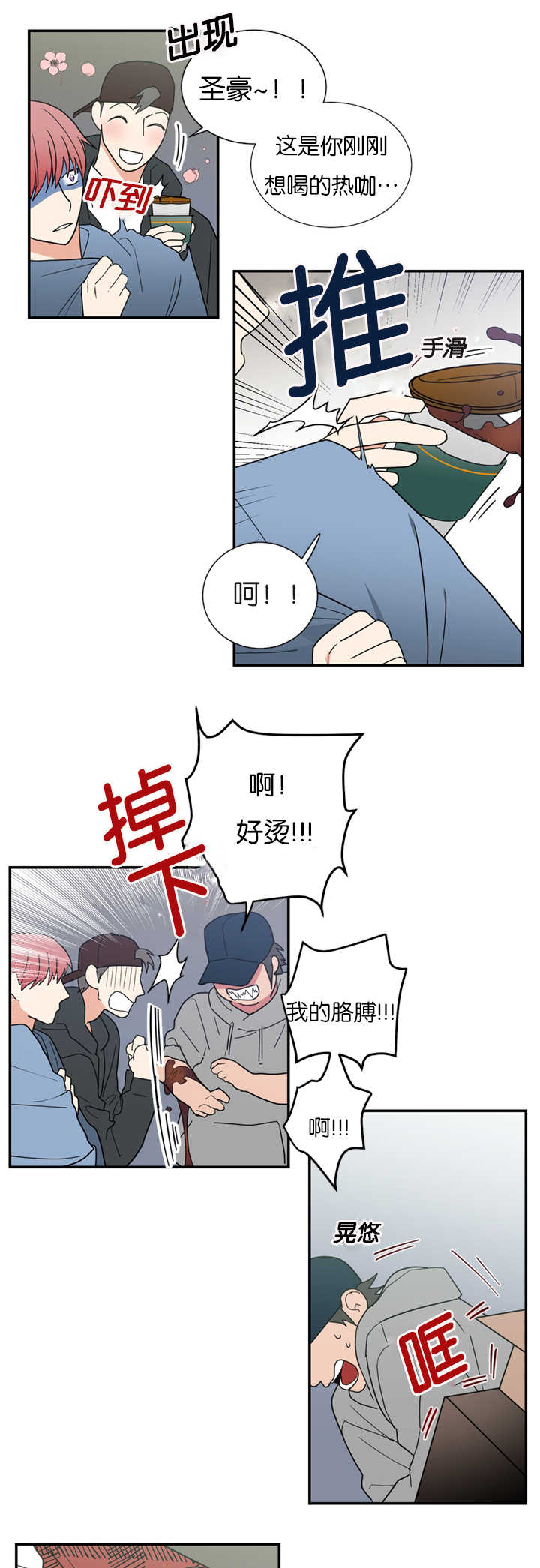 《二律背反》漫画最新章节第31话免费下拉式在线观看章节第【8】张图片