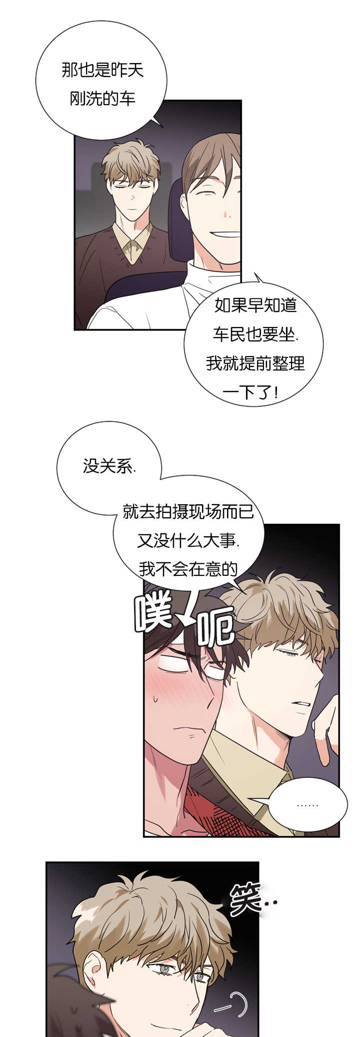 《二律背反》漫画最新章节第34话免费下拉式在线观看章节第【6】张图片