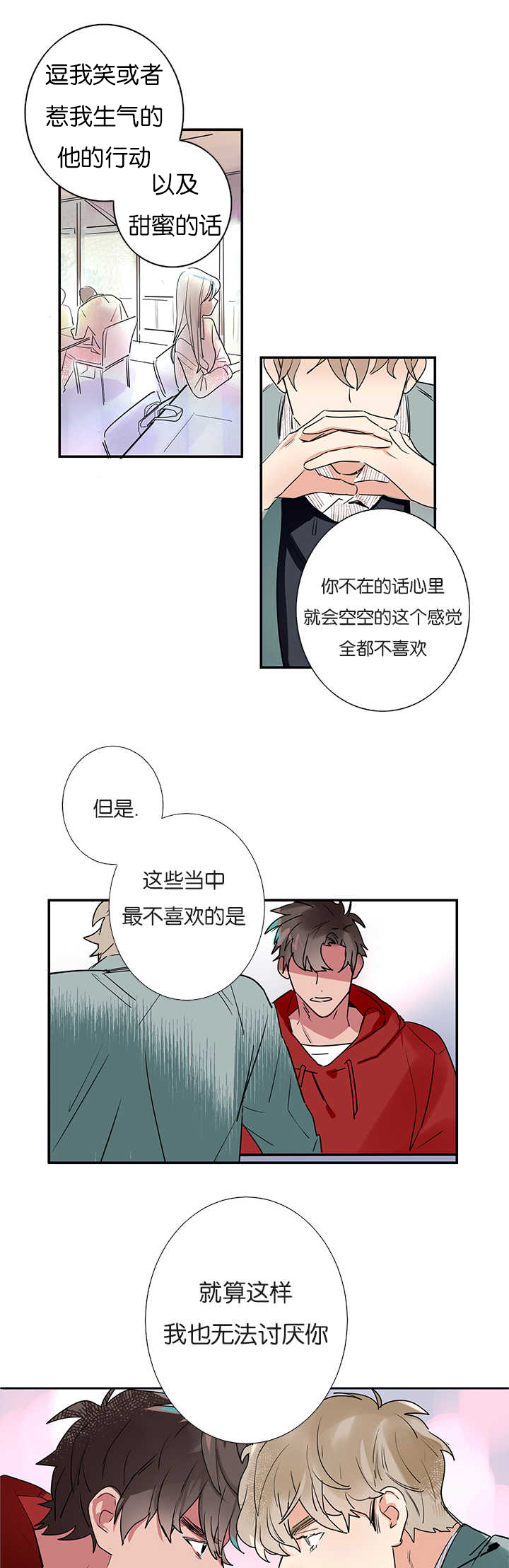 《二律背反》漫画最新章节第1话免费下拉式在线观看章节第【2】张图片