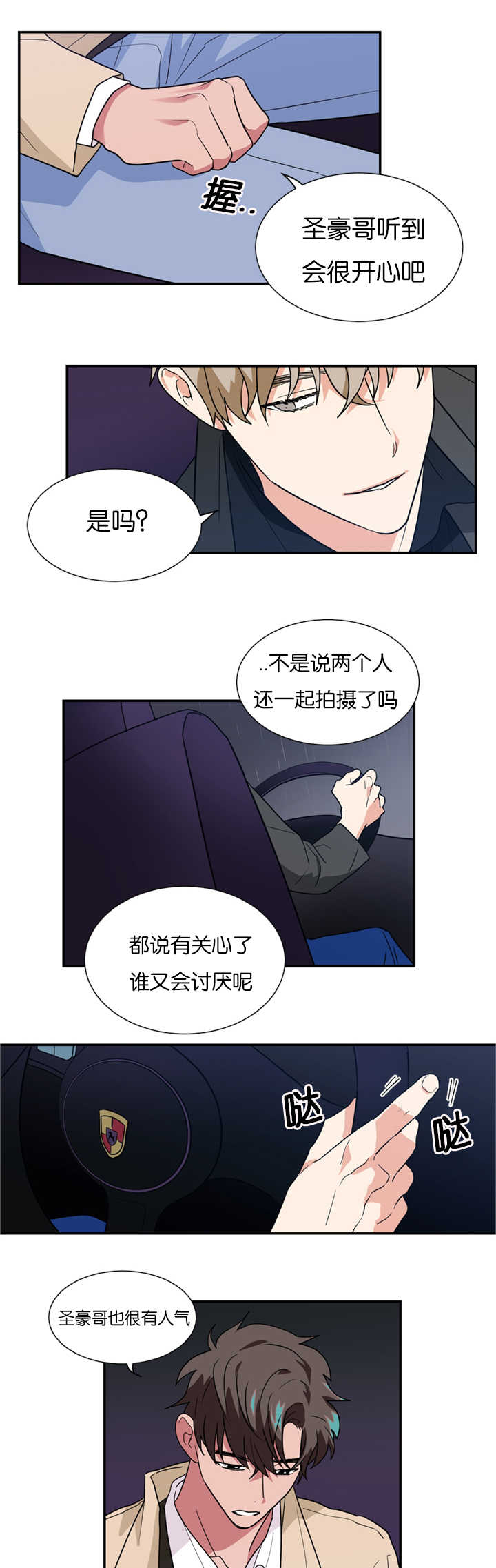 《二律背反》漫画最新章节第19话免费下拉式在线观看章节第【17】张图片