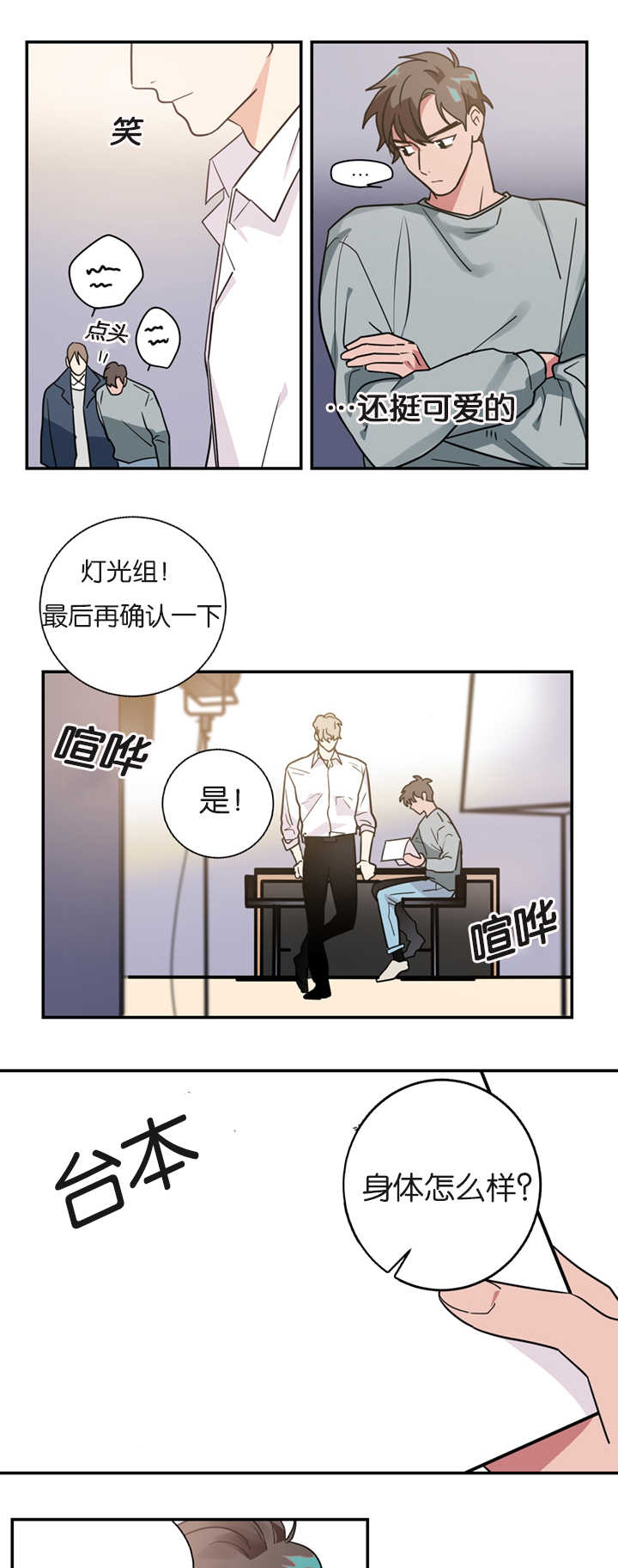 《二律背反》漫画最新章节第10话免费下拉式在线观看章节第【9】张图片