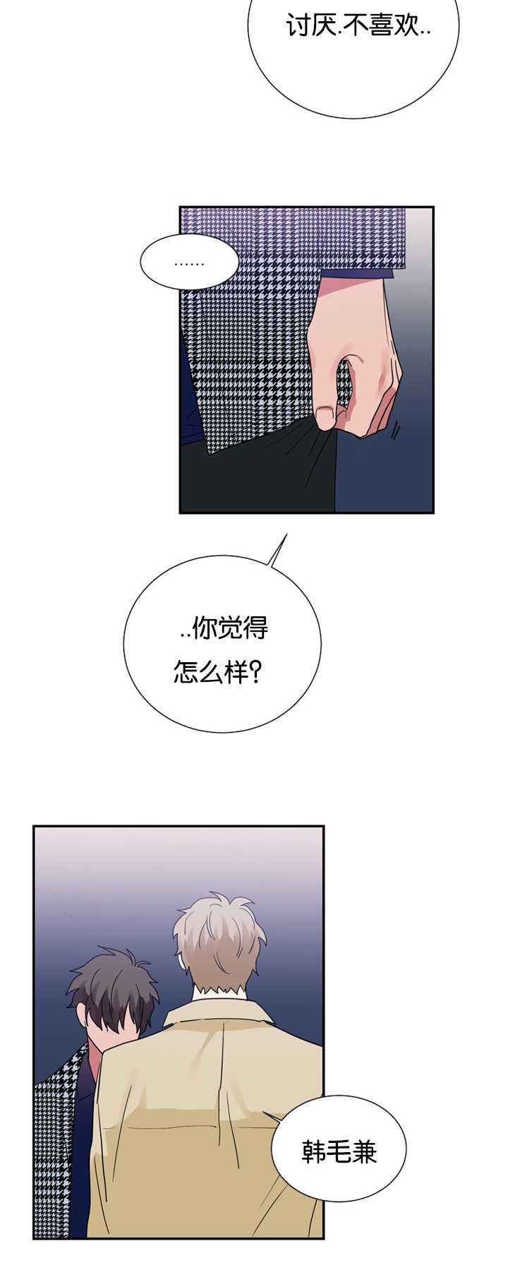 《二律背反》漫画最新章节第26话免费下拉式在线观看章节第【18】张图片