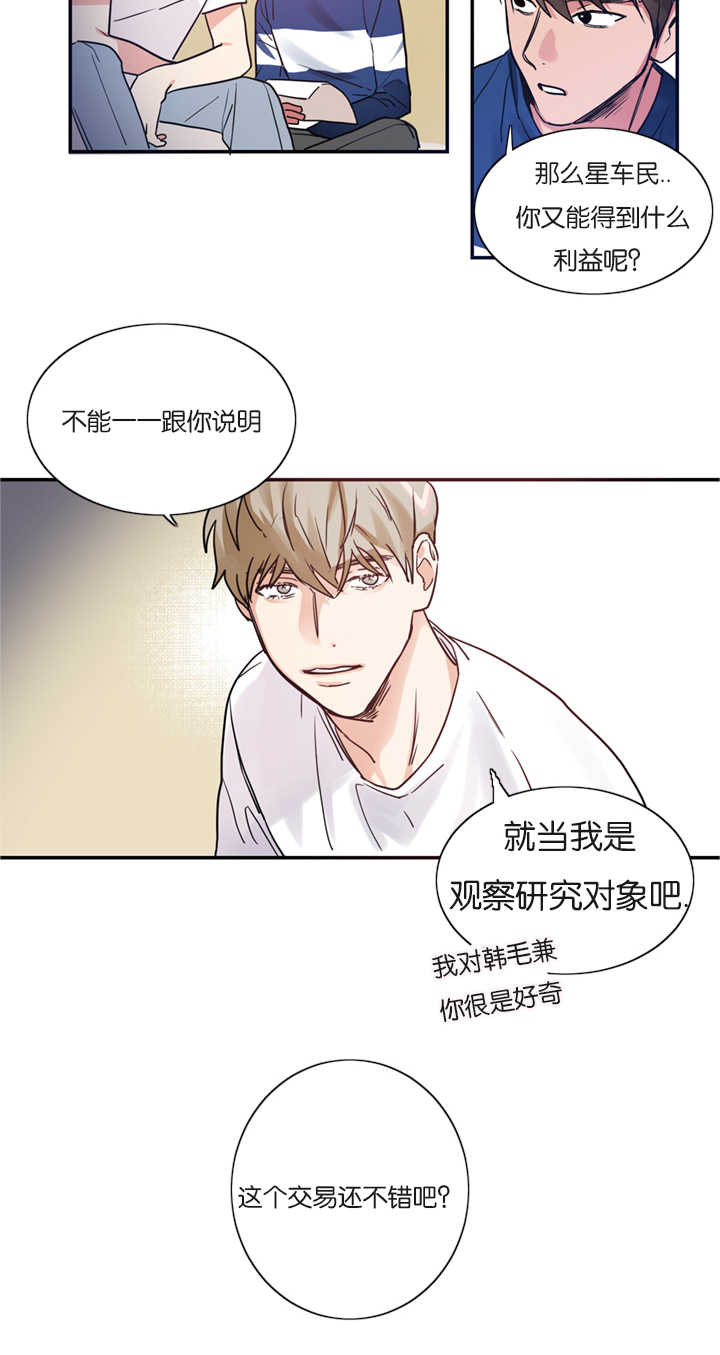 《二律背反》漫画最新章节第4话免费下拉式在线观看章节第【2】张图片