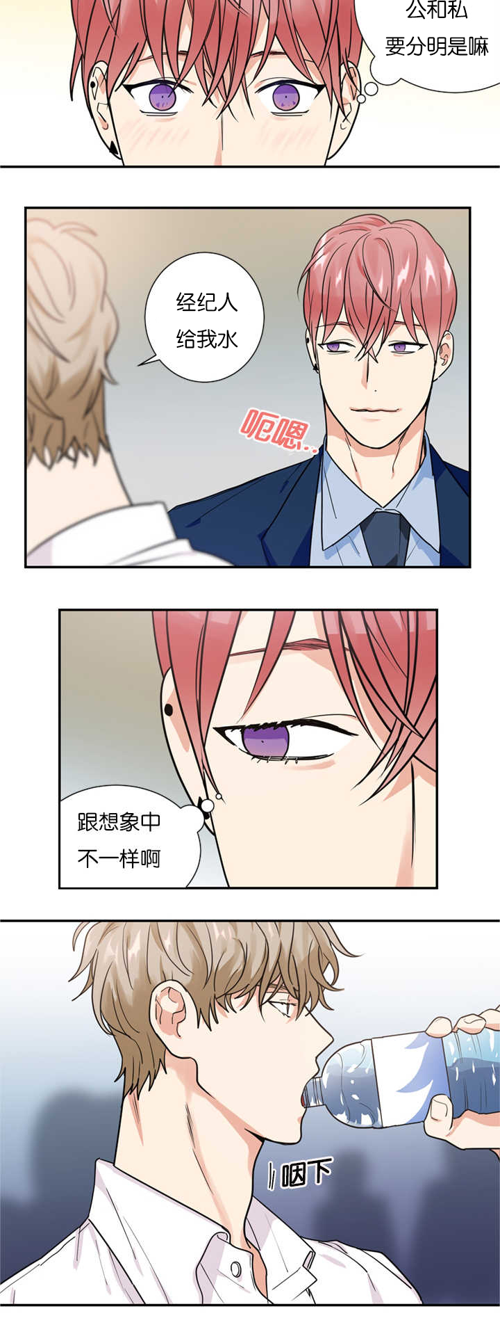 《二律背反》漫画最新章节第14话免费下拉式在线观看章节第【2】张图片