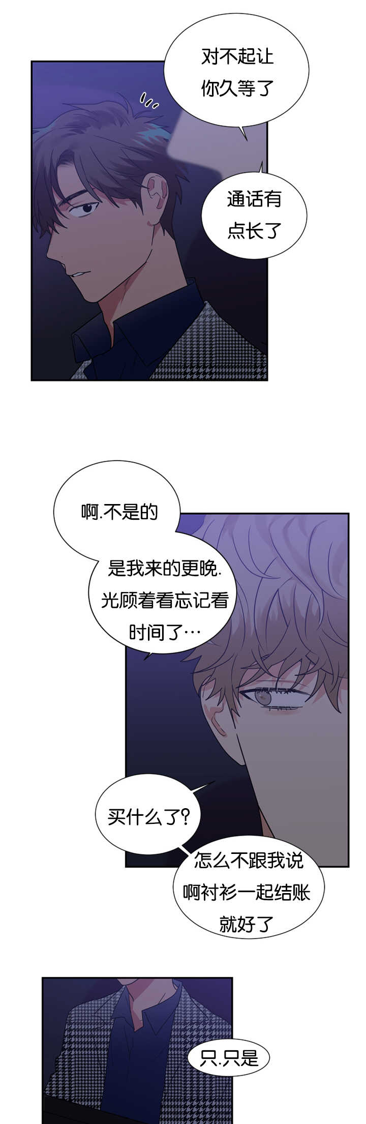 《二律背反》漫画最新章节第27话免费下拉式在线观看章节第【16】张图片