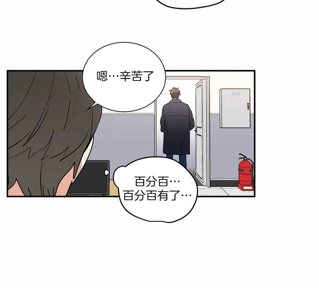 《二律背反》漫画最新章节第63话免费下拉式在线观看章节第【22】张图片