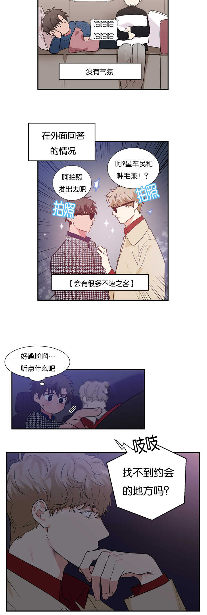 《二律背反》漫画最新章节第27话免费下拉式在线观看章节第【19】张图片