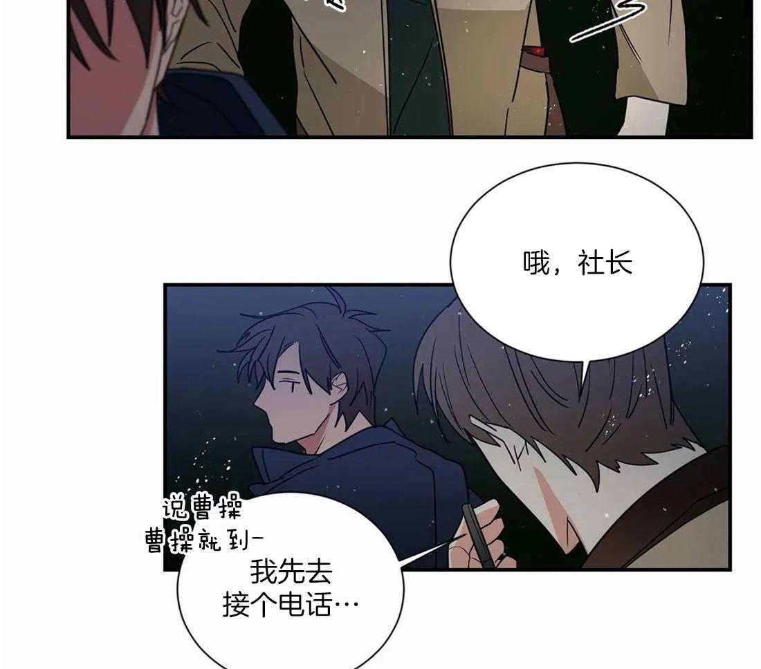 《二律背反》漫画最新章节第67话免费下拉式在线观看章节第【2】张图片