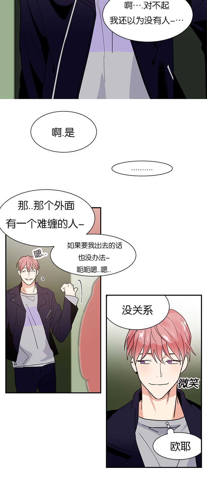 《二律背反》漫画最新章节第13话免费下拉式在线观看章节第【14】张图片