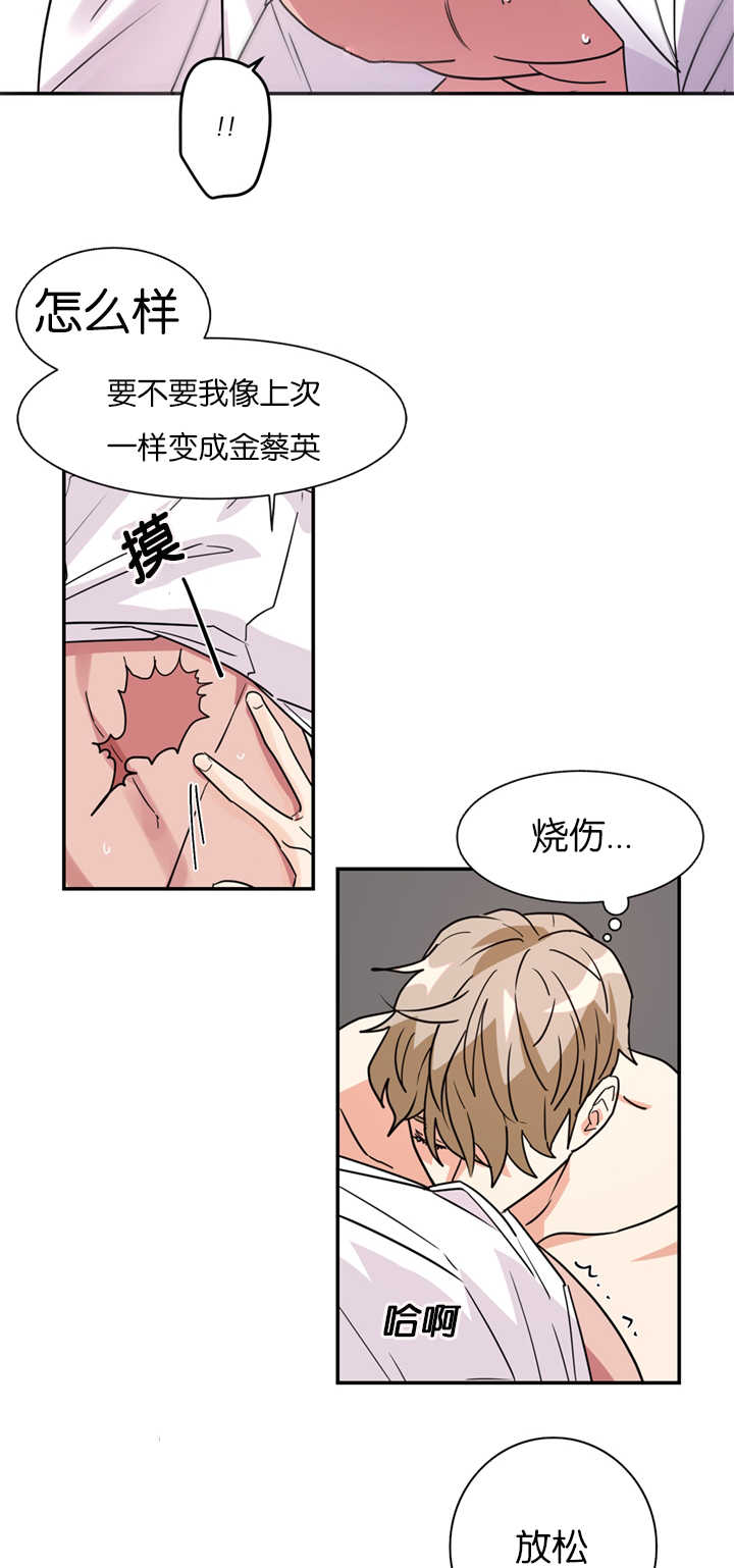 《二律背反》漫画最新章节第9话免费下拉式在线观看章节第【12】张图片