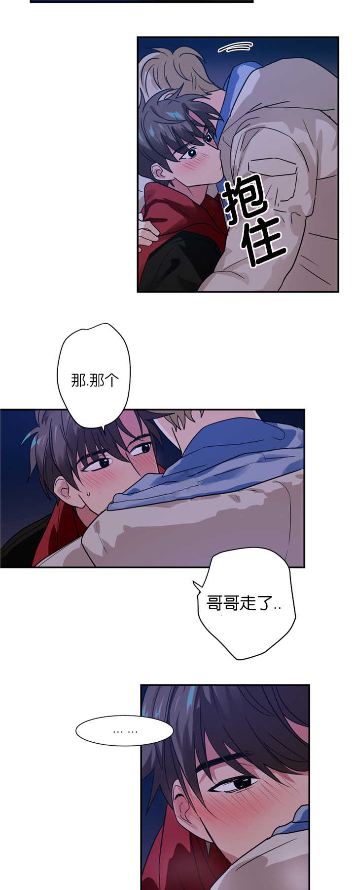 《二律背反》漫画最新章节第8话免费下拉式在线观看章节第【3】张图片