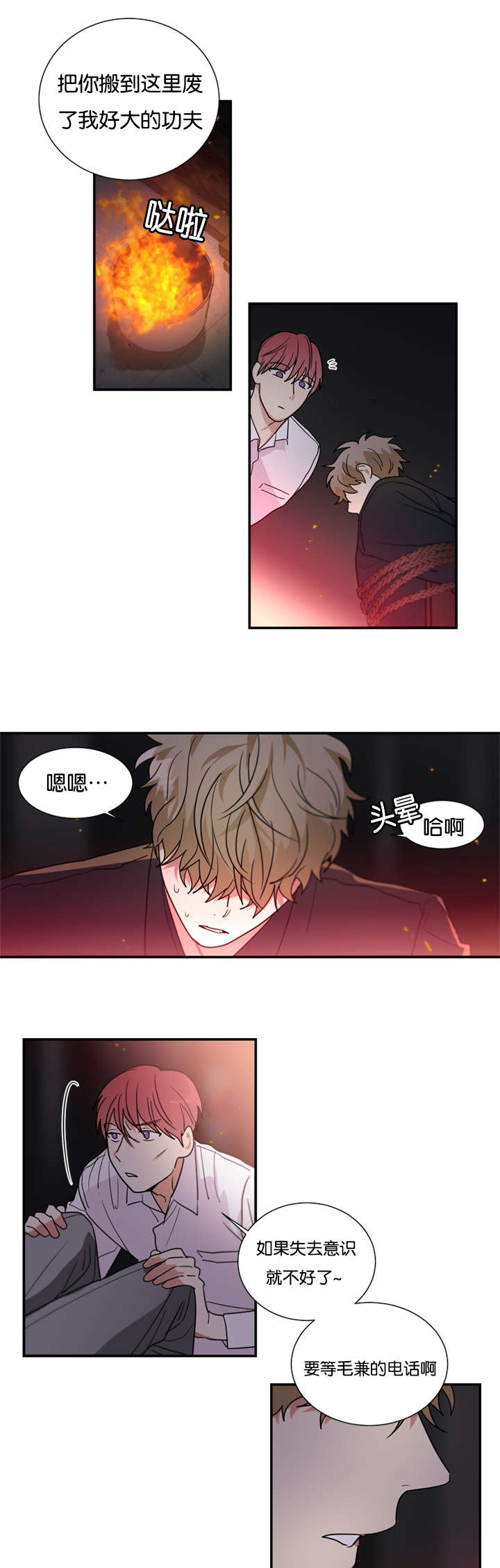 《二律背反》漫画最新章节第42话免费下拉式在线观看章节第【16】张图片