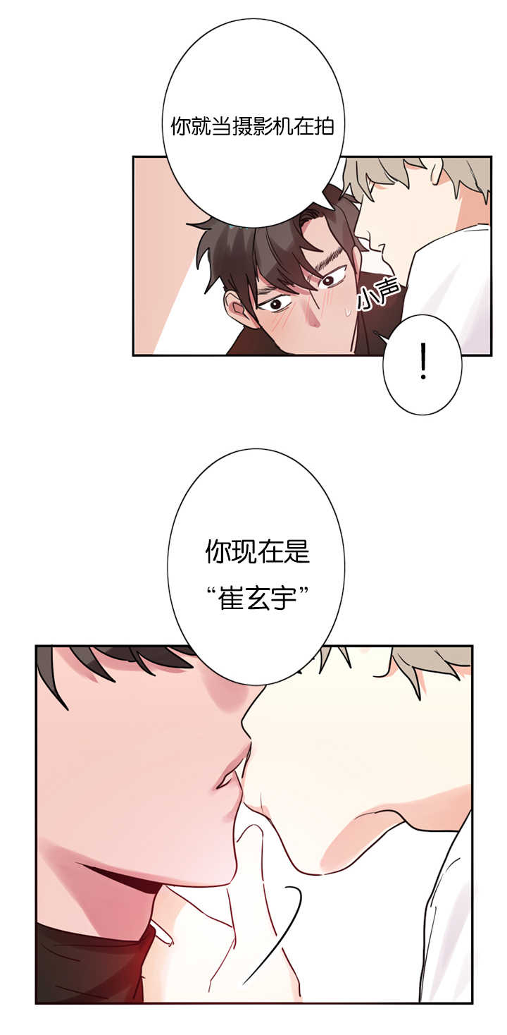 《二律背反》漫画最新章节第2话免费下拉式在线观看章节第【24】张图片