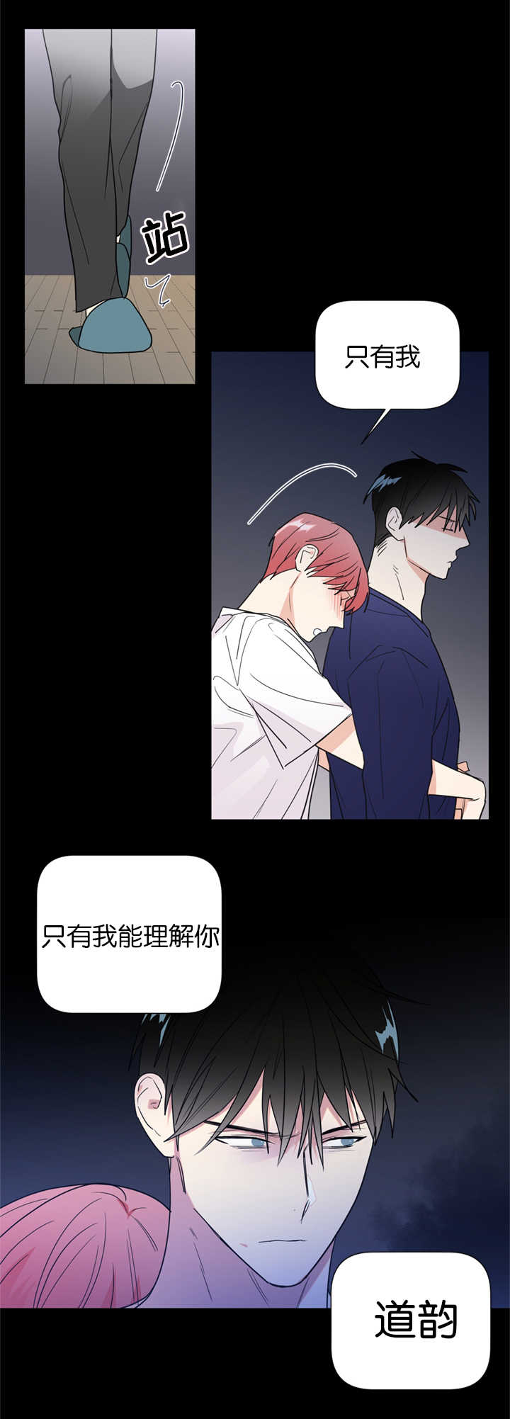 《二律背反》漫画最新章节第39话免费下拉式在线观看章节第【8】张图片