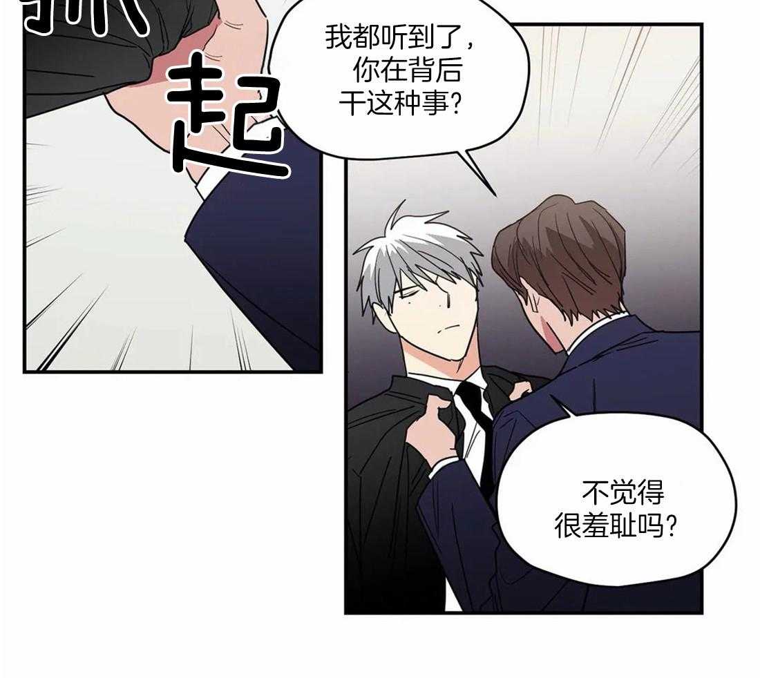 《二律背反》漫画最新章节第69话免费下拉式在线观看章节第【8】张图片