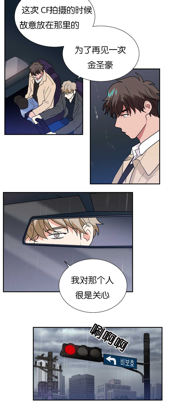 《二律背反》漫画最新章节第19话免费下拉式在线观看章节第【16】张图片