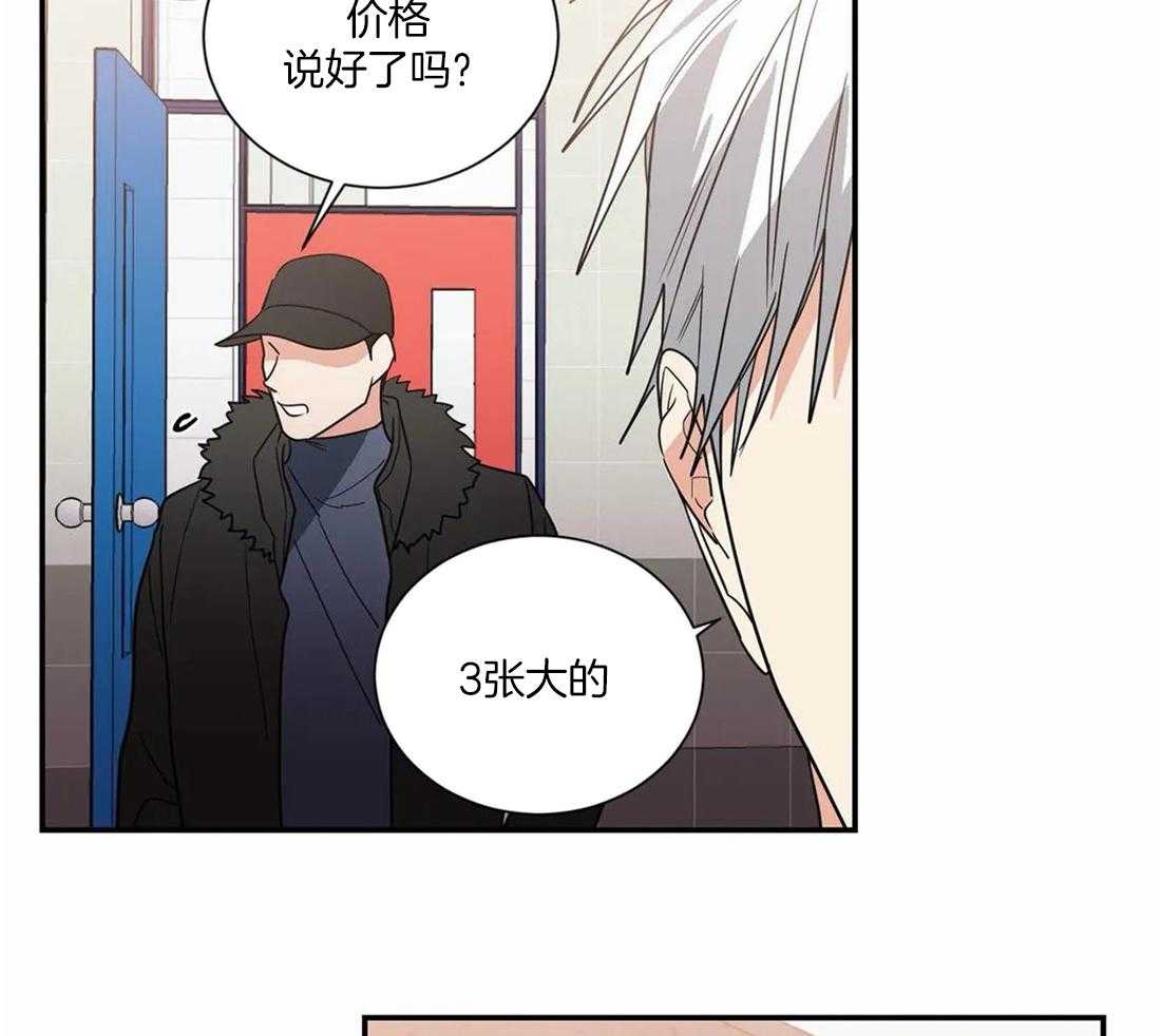 《二律背反》漫画最新章节第68话免费下拉式在线观看章节第【20】张图片