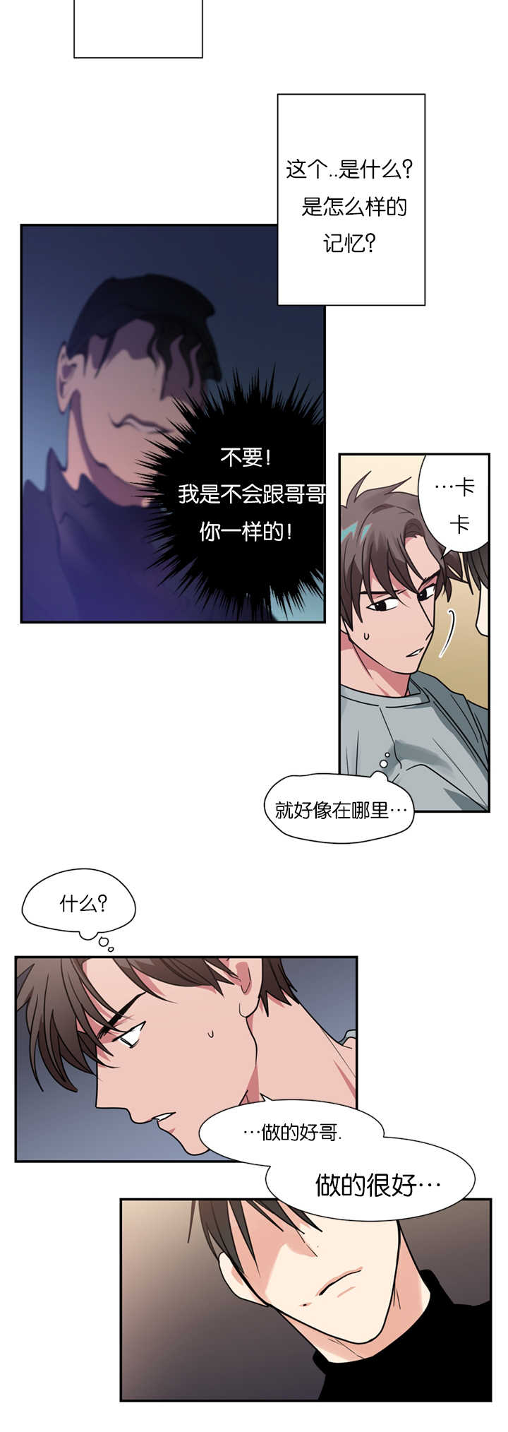 《二律背反》漫画最新章节第14话免费下拉式在线观看章节第【13】张图片