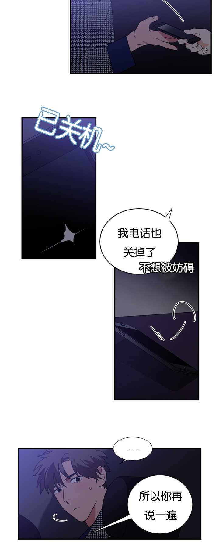 《二律背反》漫画最新章节第28话免费下拉式在线观看章节第【4】张图片