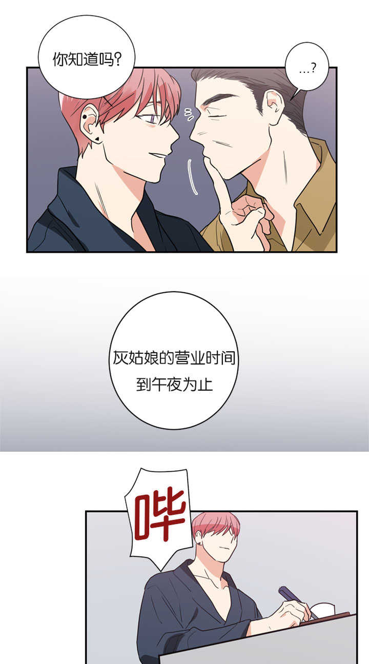 《二律背反》漫画最新章节第17话免费下拉式在线观看章节第【13】张图片