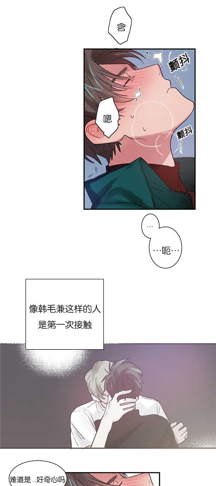 《二律背反》漫画最新章节第5话免费下拉式在线观看章节第【5】张图片