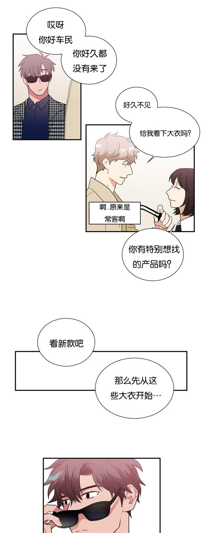 《二律背反》漫画最新章节第26话免费下拉式在线观看章节第【9】张图片