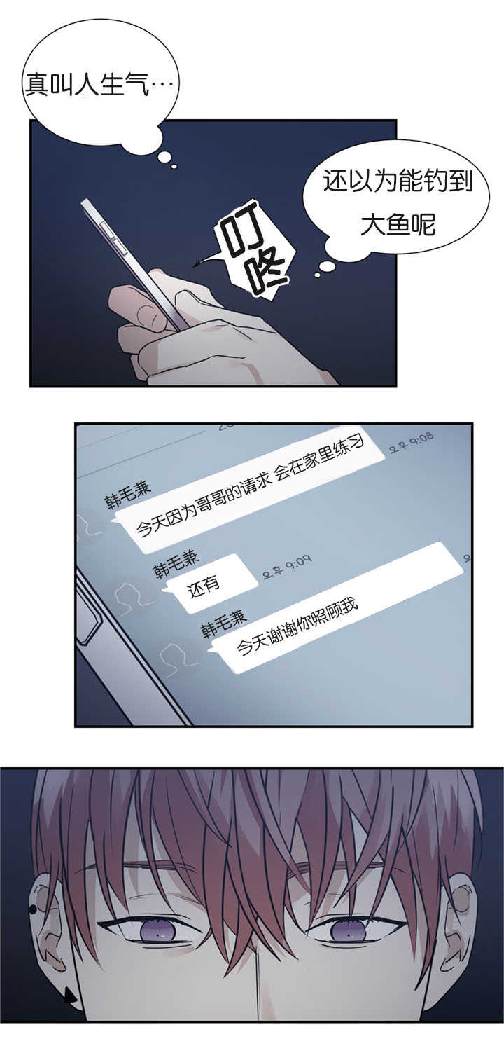 《二律背反》漫画最新章节第18话免费下拉式在线观看章节第【5】张图片