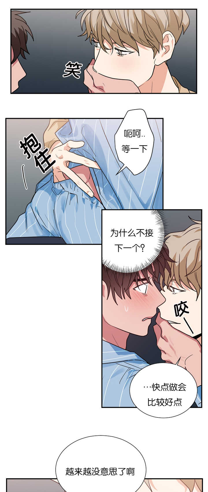 《二律背反》漫画最新章节第16话免费下拉式在线观看章节第【4】张图片