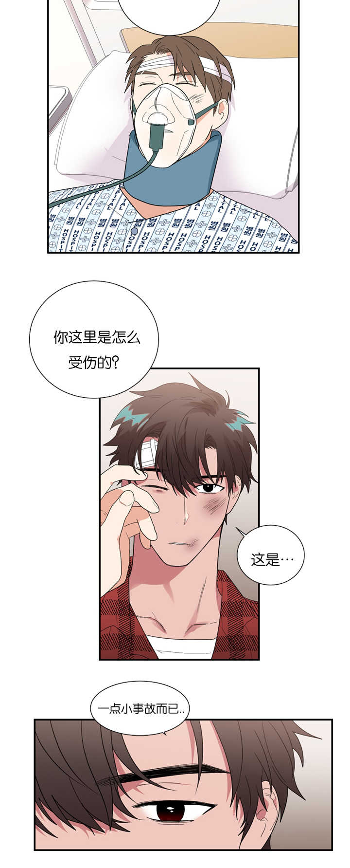 《二律背反》漫画最新章节第32话免费下拉式在线观看章节第【4】张图片