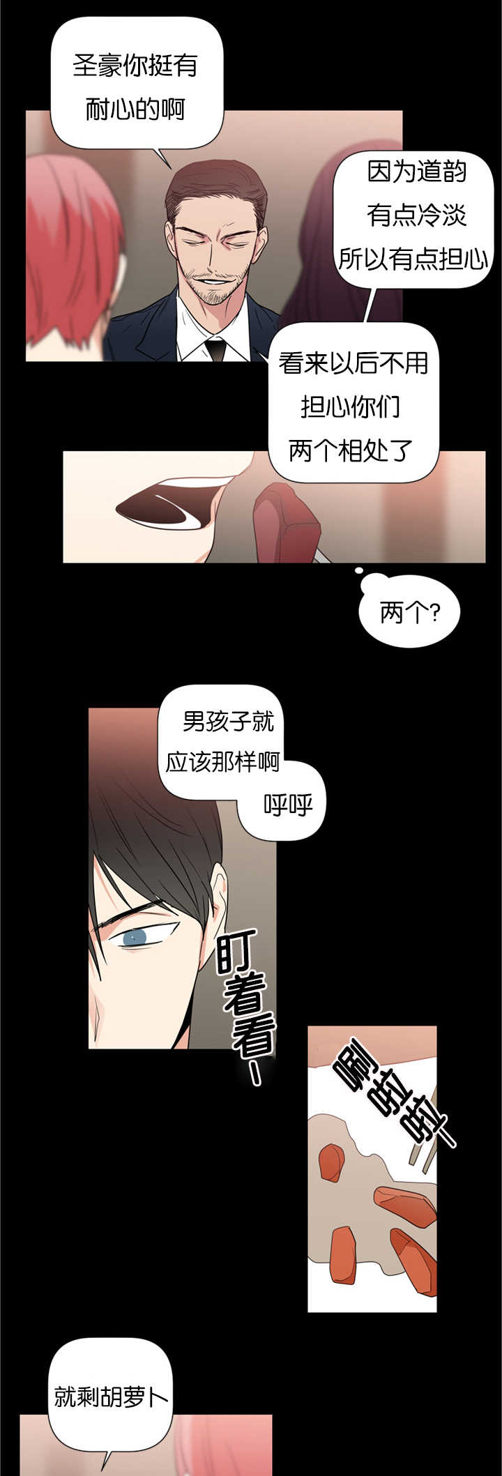 《二律背反》漫画最新章节第36话免费下拉式在线观看章节第【16】张图片