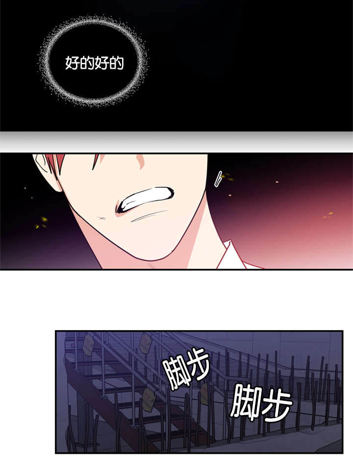 《二律背反》漫画最新章节第45话免费下拉式在线观看章节第【10】张图片