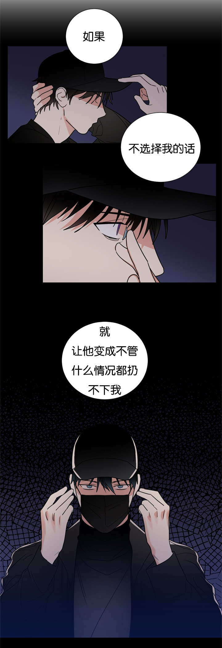 《二律背反》漫画最新章节第43话免费下拉式在线观看章节第【7】张图片