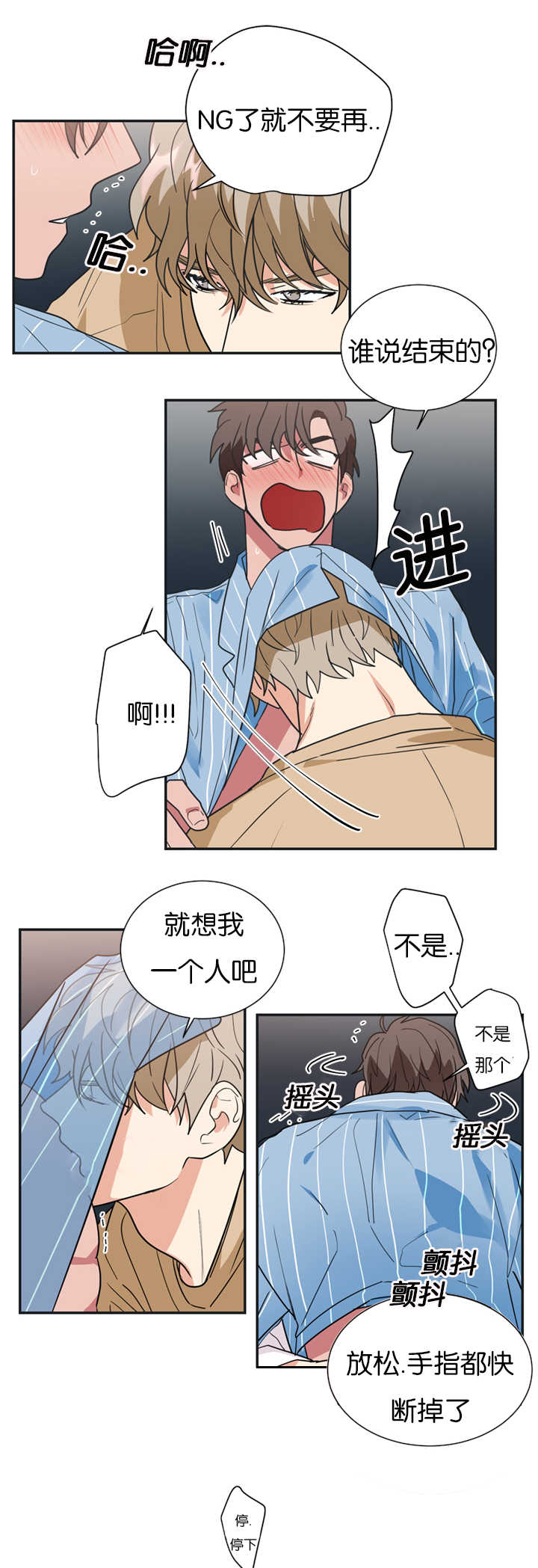 《二律背反》漫画最新章节第16话免费下拉式在线观看章节第【12】张图片