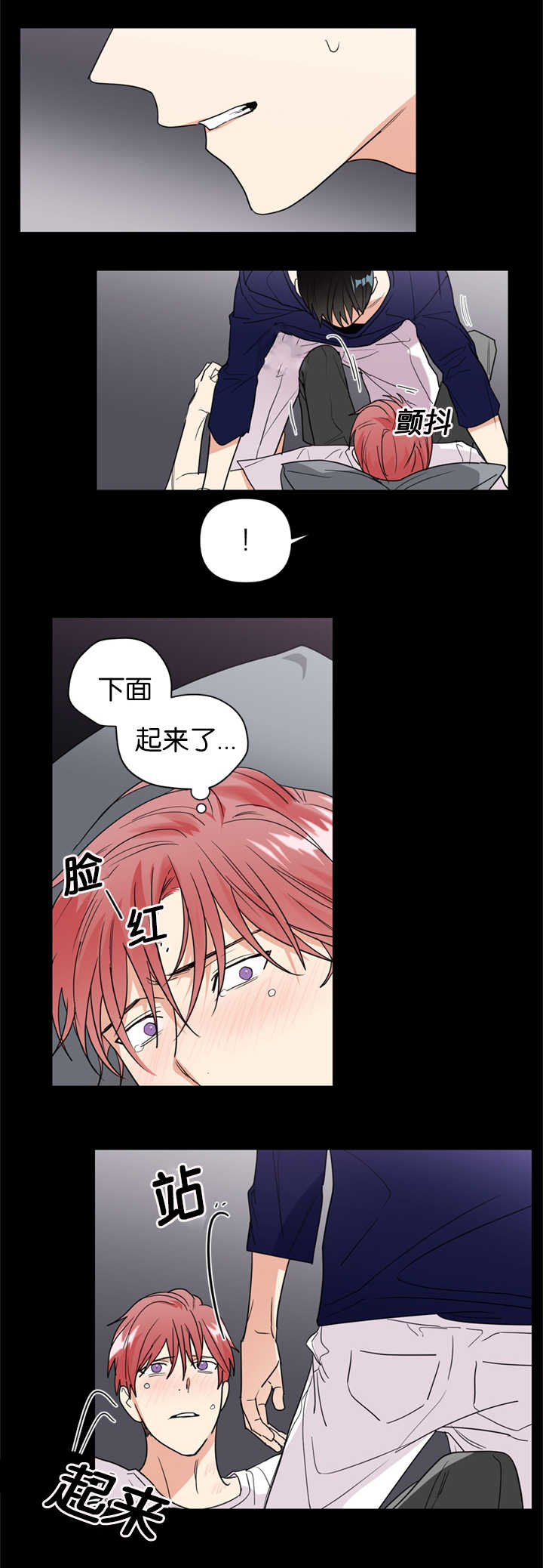 《二律背反》漫画最新章节第39话免费下拉式在线观看章节第【4】张图片