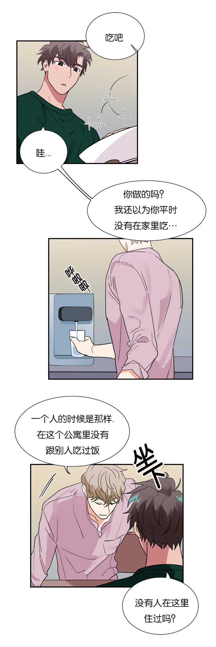 《二律背反》漫画最新章节第19话免费下拉式在线观看章节第【3】张图片