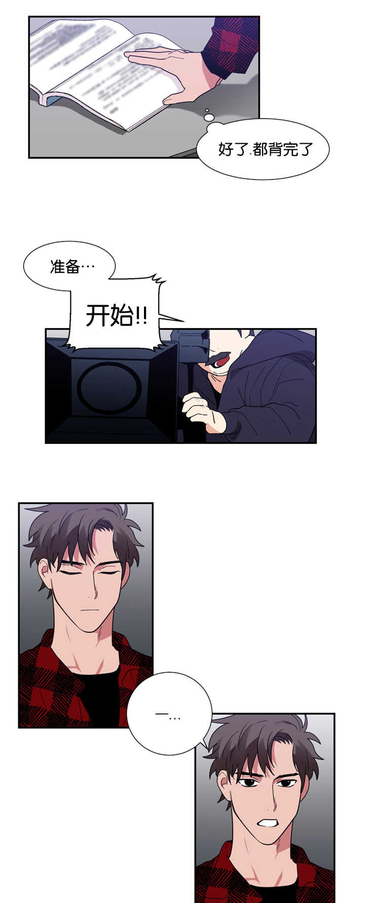 《二律背反》漫画最新章节第21话免费下拉式在线观看章节第【2】张图片