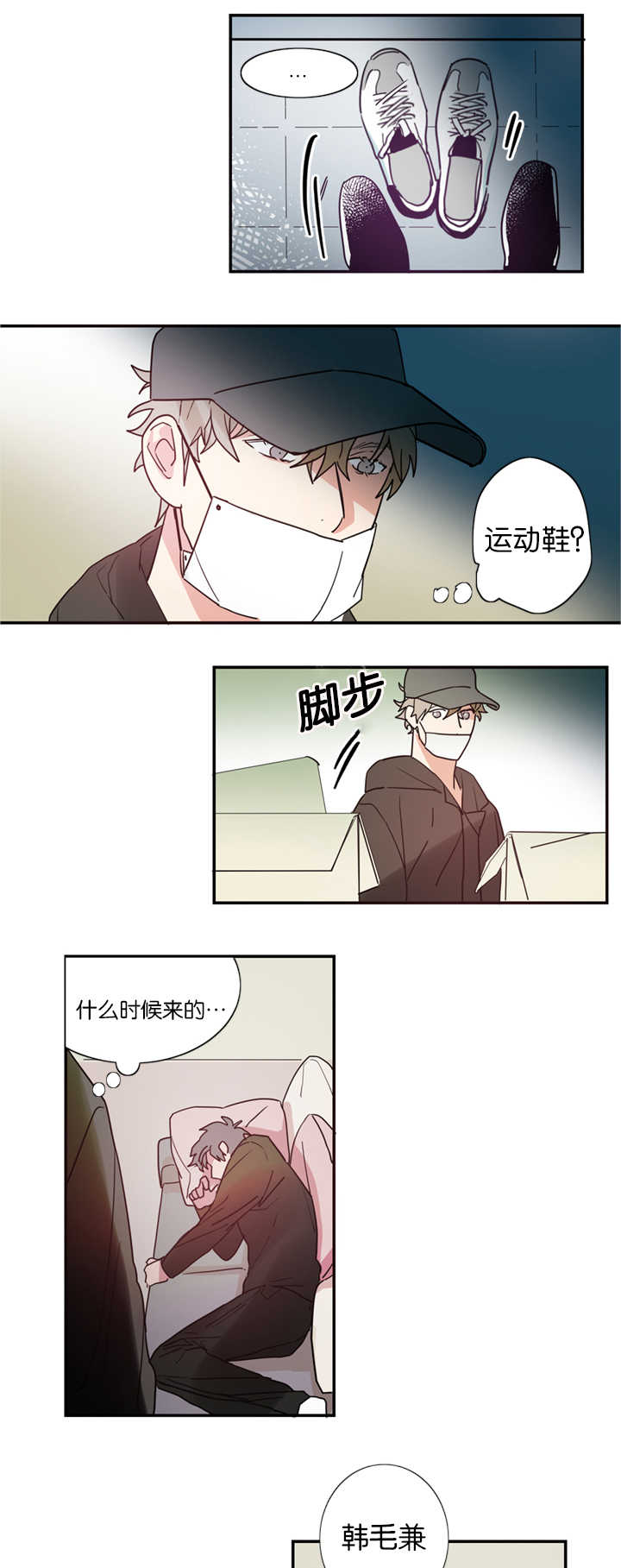 《二律背反》漫画最新章节第2话免费下拉式在线观看章节第【9】张图片